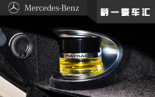 奔馳系列改裝項(xiàng)目 原裝香氛系統(tǒng)