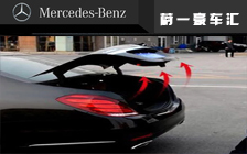 奔馳系列 電動(dòng)尾門改裝