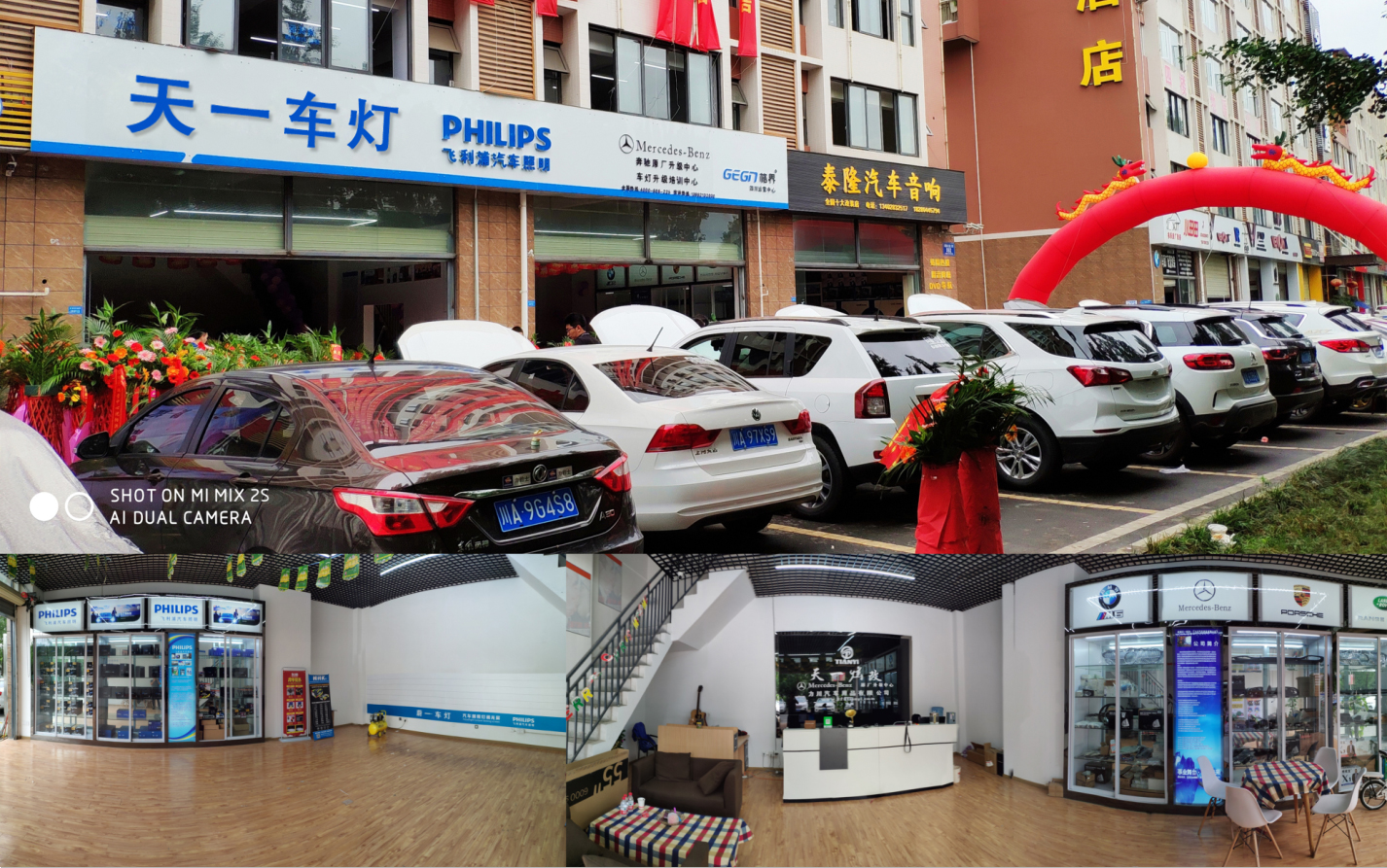 成都天一車燈雙流店展示