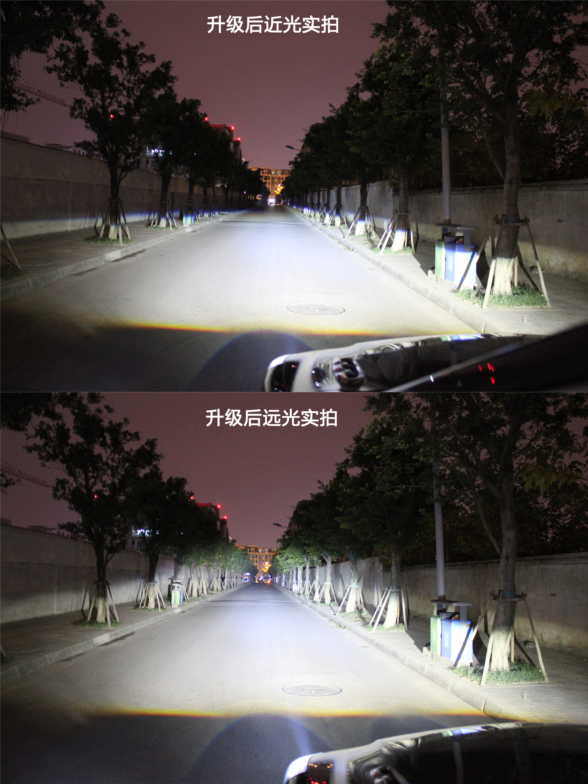 改車燈后遠(yuǎn)近光實拍