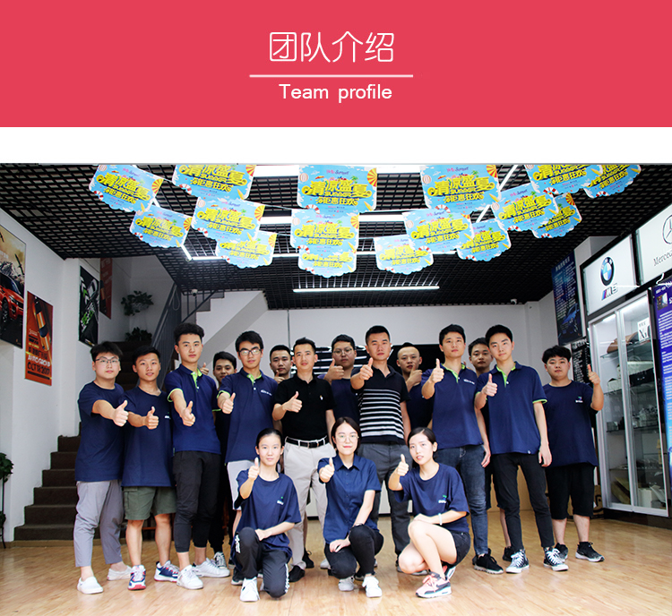 天一車(chē)燈團(tuán)隊(duì)展示